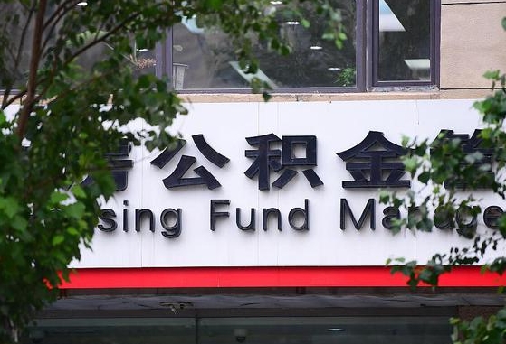 公积金基数8000每月扣多少-玉林公积金代办平台